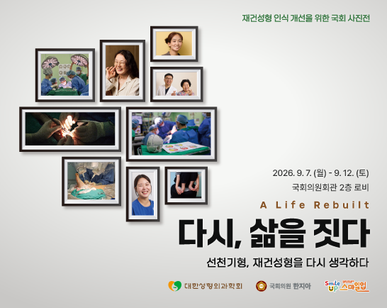 다시,삶을짓다