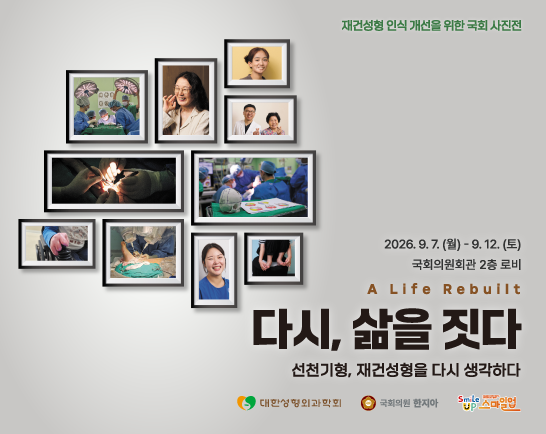 다시,삶을짓다