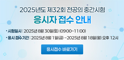 한일성형학술대회