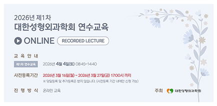 온라인 연수교육