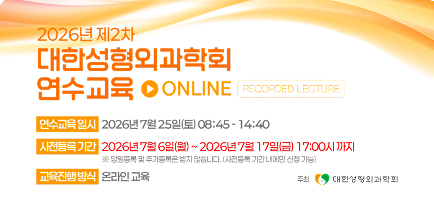 온라인 연수교육