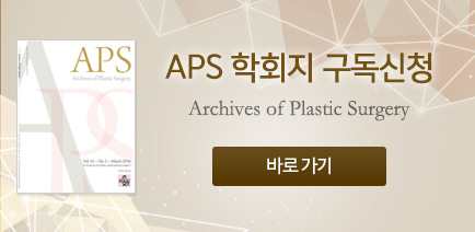 APS 학회지 구독신청