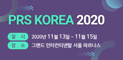PRS KOREA 2020
